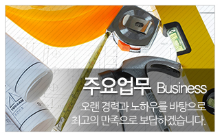 창덕설비_주요업무