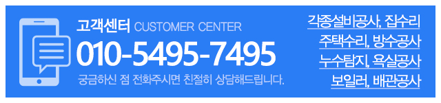 창덕설비_메인하단