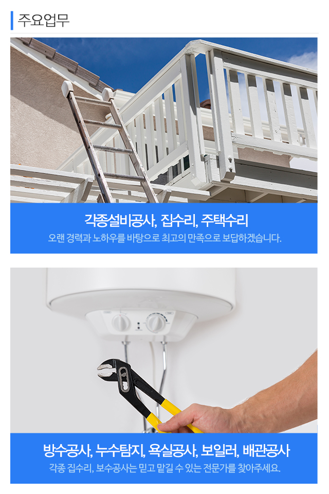 창덕설비_모바일